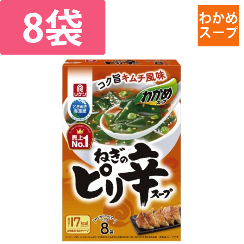 わかめスープ　ねぎのピリ辛スープ　8袋画像
