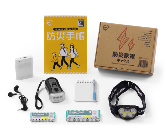 防災家電ボックス