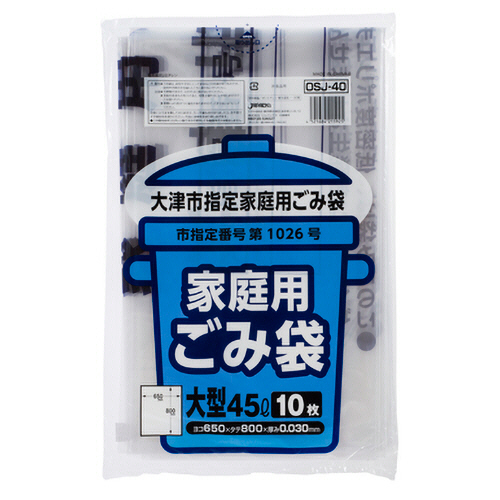 大津市 指定ごみ袋 透明 (大)45L 1ﾊﾟｯｸ(10枚)画像