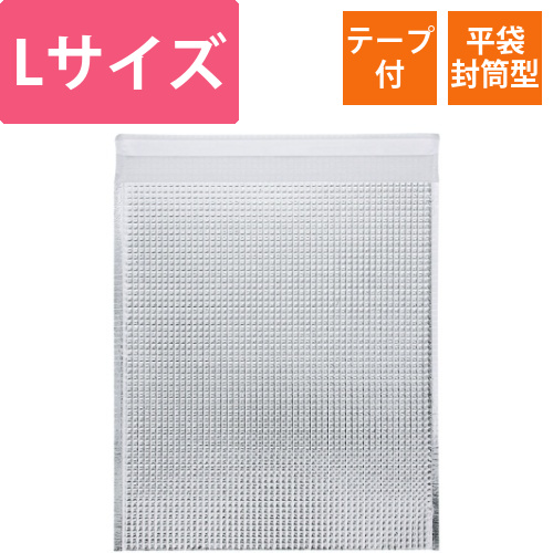 保冷平袋(封筒型・テープ付)　L　10P画像