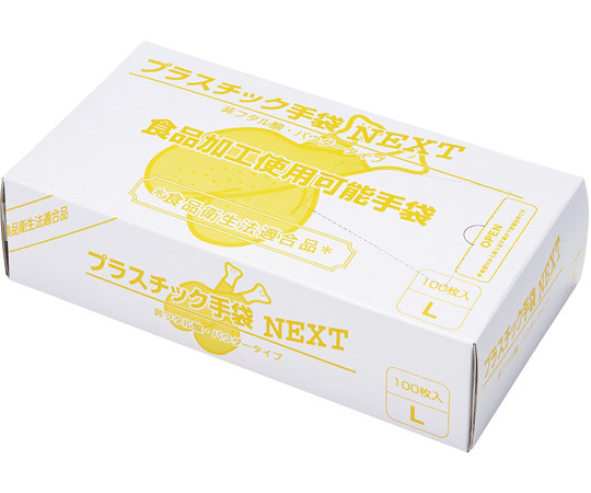 プラスチック手袋NEXT　パウダー付　ナチュラル　L　2000枚入（100枚×20箱入）画像