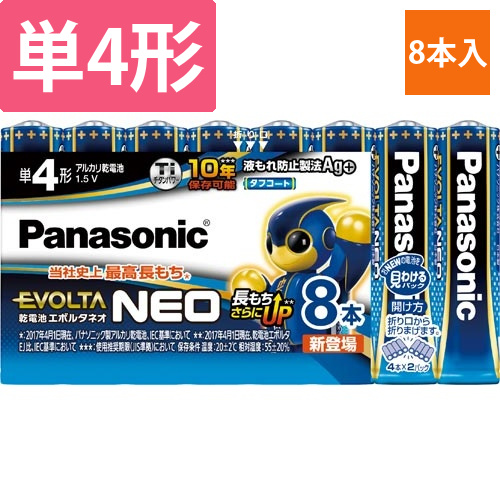 アルカリ乾電池　エボルタネオ　単4　8本入画像
