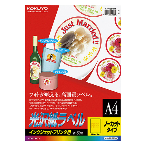 ｲﾝｸｼﾞｪｯﾄﾌﾟﾘﾝﾀ用 光沢紙ﾗﾍﾞﾙ A4 ﾉｰｶｯﾄ 1冊(50ｼｰﾄ)画像