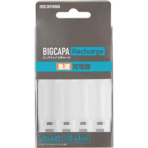 ビックキャパ　リチャージ　専用急速充電器画像