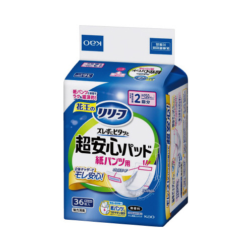 リリーフ紙パンツズレずにピタッと超安心２回分３６枚画像