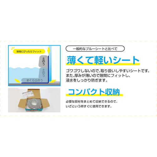 止水シートセット土のうタイプ 複数の土のうが整然と並んでいる様子