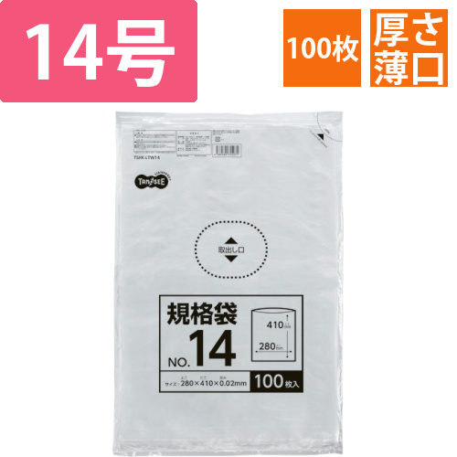規格袋　14号　0.02×280×410mm　1パック(100枚)画像