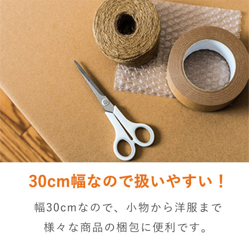 低コストで強度UP！しっかりした厚みの再生原料プチプチロール