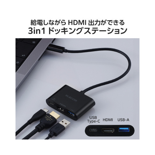 ドッキングステーション 3in1 PD対応 黒 黒いドッキングステーションが正面から見える状態で、周囲にコンパクトなデザインが際立つ。