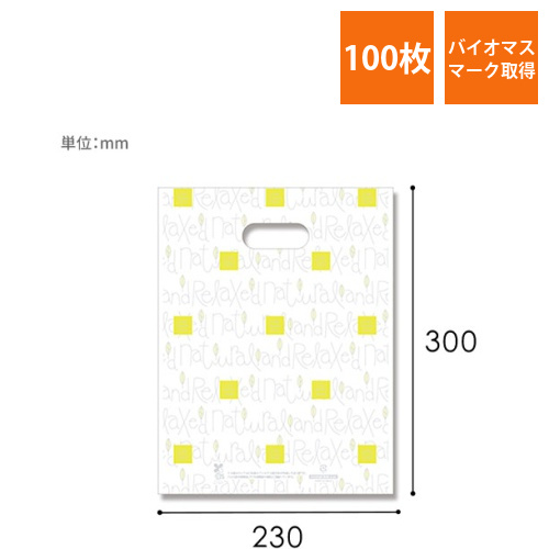 HEIKO 手抜き (小判抜き) ポリ袋 バイオHDポリ 23-30 パーチェ 100枚画像