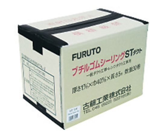 シーリングSTダクト黒1.0mm×40mm×5m　（30巻入） パッケージが重なり合っている状態で、側面が見える様子