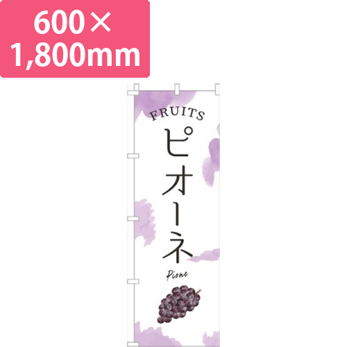 ピオーネ薄紫画像
