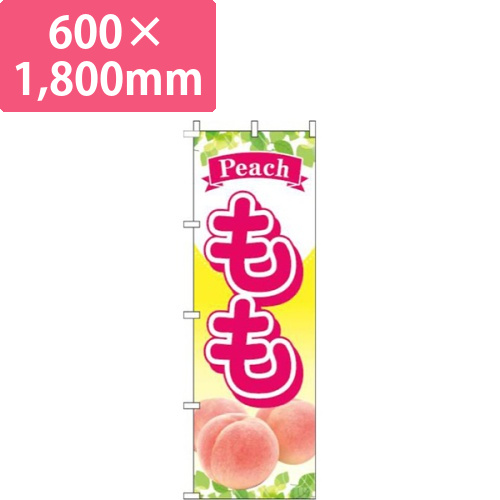 もも文字ピンク画像