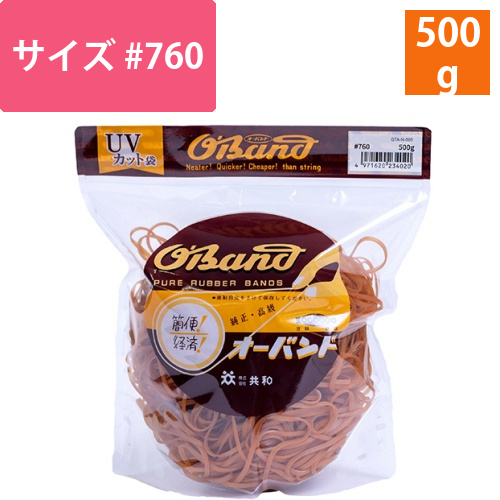 オーバンド　#760　内径191mm　500g入　透明袋　1袋画像