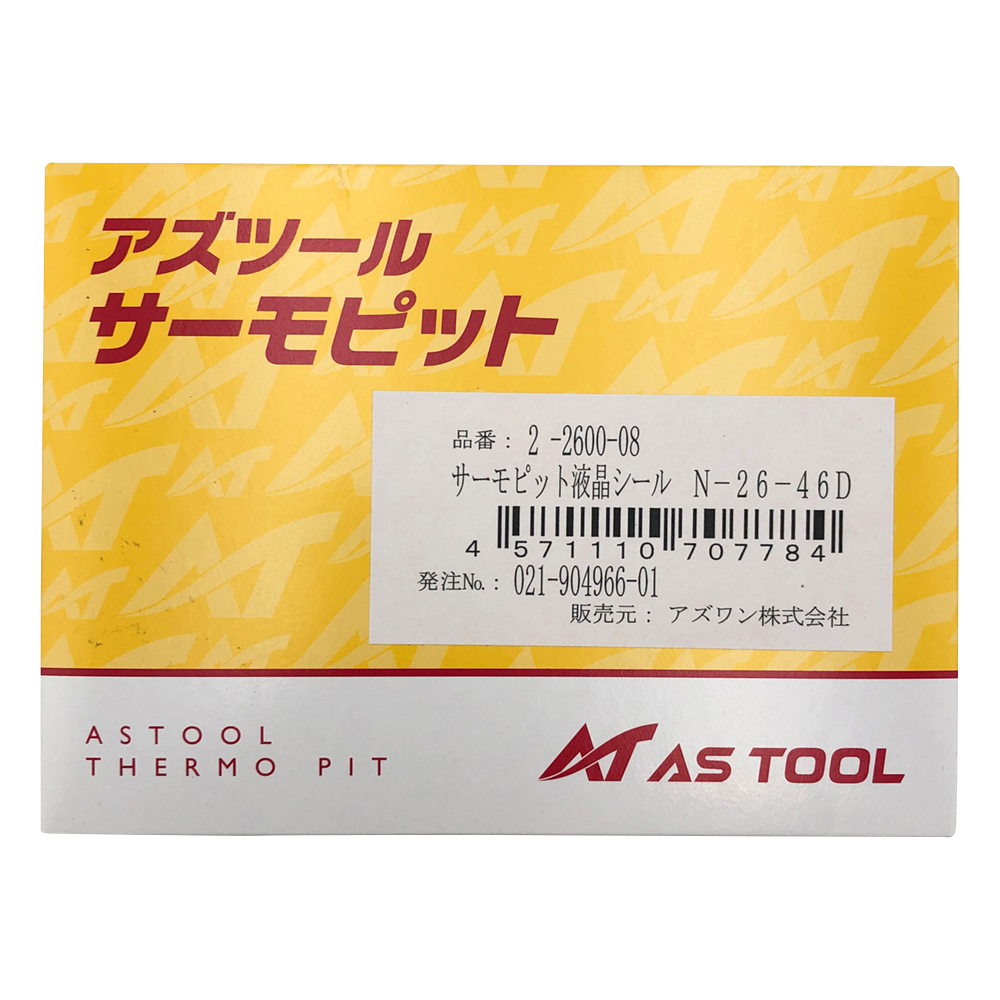 サーモピット液晶シール（可逆性） 1箱（20枚入）画像