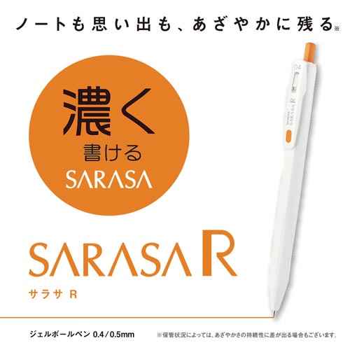 サラサ R 0.4mm 白軸 ブルーグレー 細長いペンが横向きに置かれ、白い軸にブルーグレーのアクセントが施されている状態