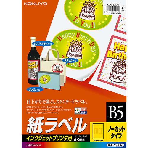 ｲﾝｸｼﾞｪｯﾄﾌﾟﾘﾝﾀ用 紙ﾗﾍﾞﾙ B5 ﾉｰｶｯﾄ 1冊(50ｼｰﾄ)画像