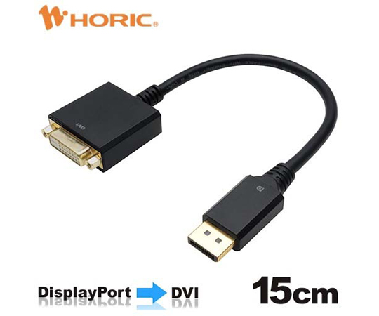 Displayport→DVI変換アダプタ 15cm Displayportオス-DVIメス画像