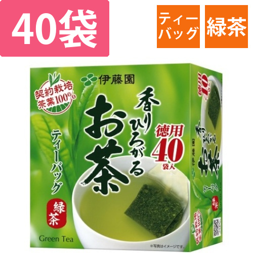 香りひろがるお茶緑茶ティーバッグ40袋画像