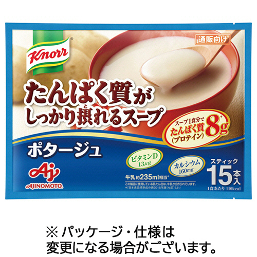 ｸﾉｰﾙ たんぱく質がしっかり摂れるｽｰﾌﾟ ﾎﾟﾀｰｼﾞｭ ｽﾃｨｯｸ 1ﾊﾟｯｸ(15食)画像