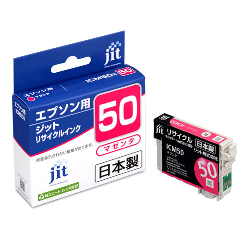 エプソン EPSON ICM50 マゼンタ 互換 リサイクルインクカートリッジ画像