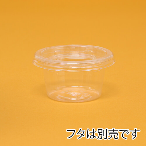 リスパック 食品容器 バイオカップ（クリーンカップ） 丸型 60BL 本体 50個画像