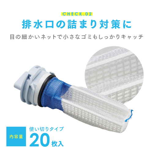 ネット型洗濯機ゴミ取りフィルター　ドラム式A-02 空のフィルターが上から見える状態