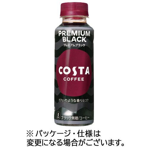 コスタコーヒー　プレミアブラック　温冷兼用　265mL　ペットボトル　1セット(48本:24本×2ケース)画像