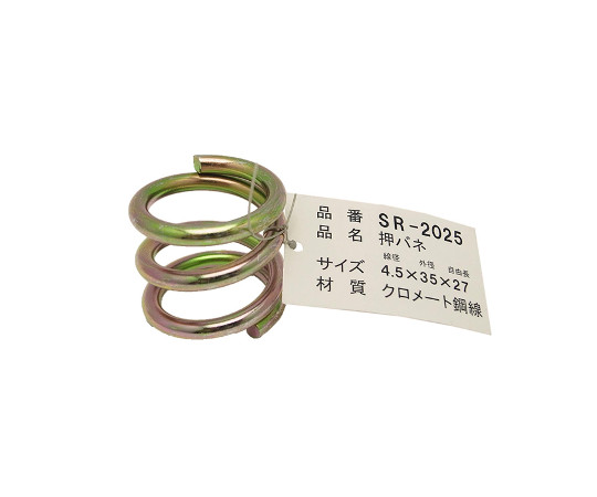 鉄押しバネ　線径4.5mm×外径35mm×自由長27mm画像