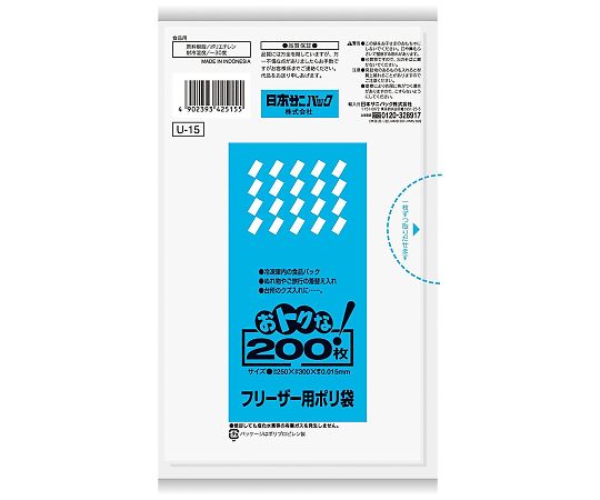 U-15フリーザー用 1袋（200枚入）