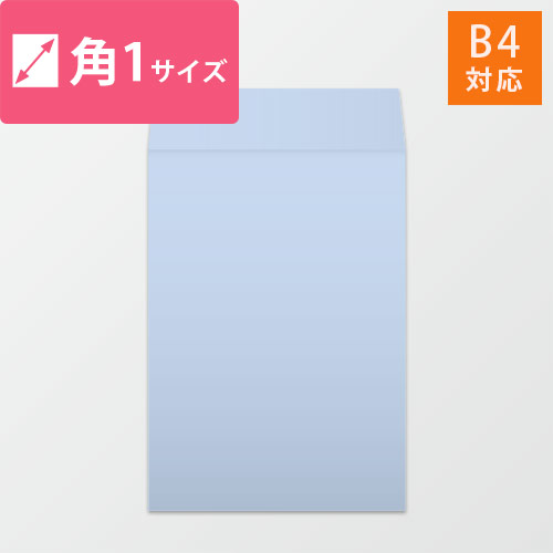 角1封筒　ハーフトーン（アクア）100g　〒枠なし・口糊なし画像
