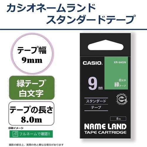 ネームランド　緑色テープ　9mm　白文字 緑色のテープがラベルされた状態で、白い文字が鮮明に見える。