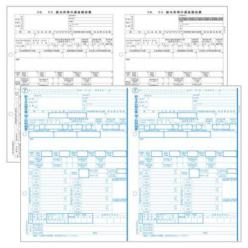 PA1133G 源泉徴収票(令和6年分) 単票用紙ﾚｰｻﾞｰﾌﾟﾘﾝﾀ用 800名入 1冊画像