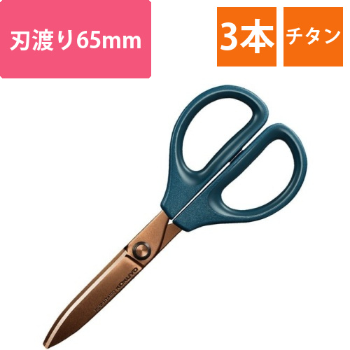 サクサ　チタン・グルーレス刃　ダークブルー　×3画像