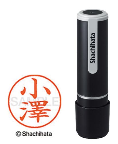 シヤチハタネーム９　小澤（オザワ）画像