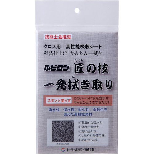 匠の技一発拭き取り 1個画像