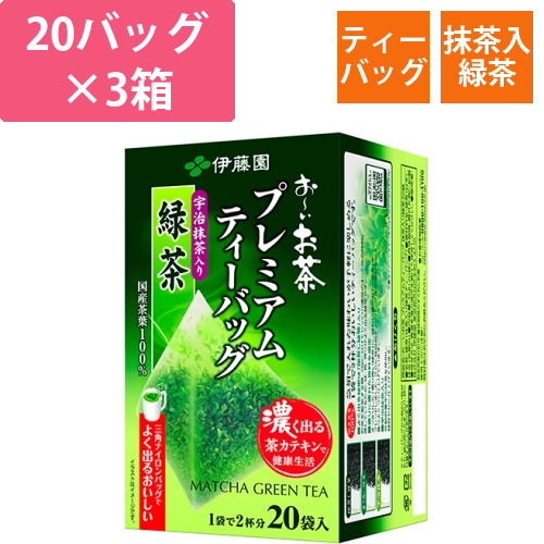 おーいお茶　宇治抹茶入り緑茶プレミアムTB　1セット(60バッグ:20バッグ×3箱)画像