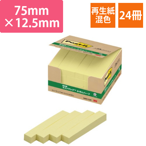 ポストイット　再生紙ふせん75×12.5　黄24冊画像