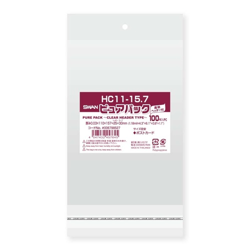 ピュアパック HC 11-15.7　はがきサイズ画像