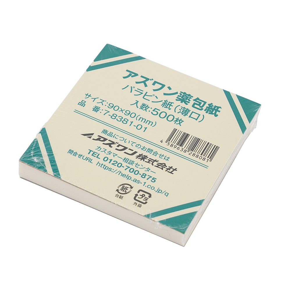 薬包紙・分包器