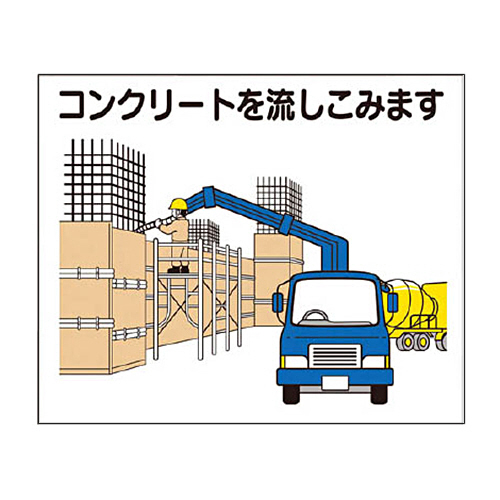 つくし 作業工程ﾏｸﾞﾈｯﾄ ｢ｺﾝｸﾘｰﾄを流しこみます｣ 1枚画像