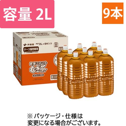 健康ミネラルむぎ茶　ラベルレス　2L　ペットボトル　1ケース(9本)画像