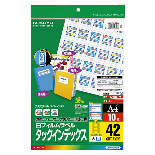 ｶﾗｰﾚｰｻﾞｰ&ｶﾗｰｺﾋﾟｰ ﾀｯｸｲﾝﾃﾞｯｸｽ(ﾌｨﾙﾑﾗﾍﾞﾙ) A4 大 42面 青枠 1冊(10ｼｰﾄ)画像