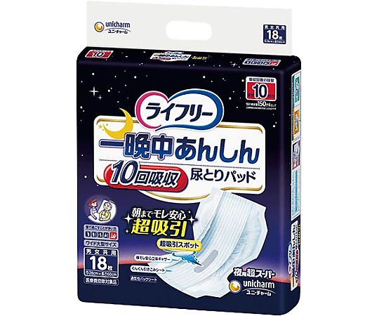 ライフリー一晩中あんしん尿とりパッド超SP18枚画像