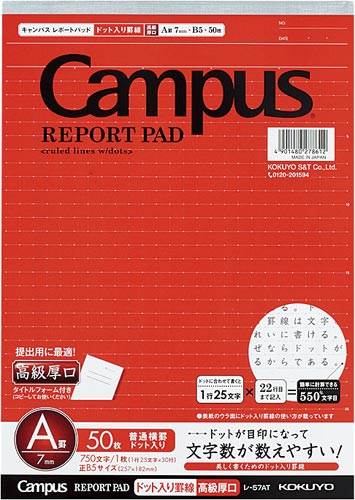 キャンパスレポートパッドＢ５　ドット入Ａ罫　５０枚画像