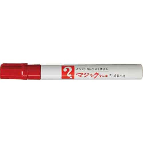 油性マーカー　マジックインキ　細書き　赤