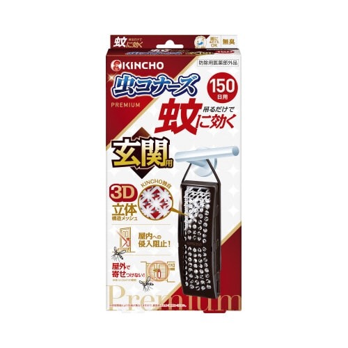 蚊に効く　虫コナーズプレミアム　玄関用１５０日×４画像