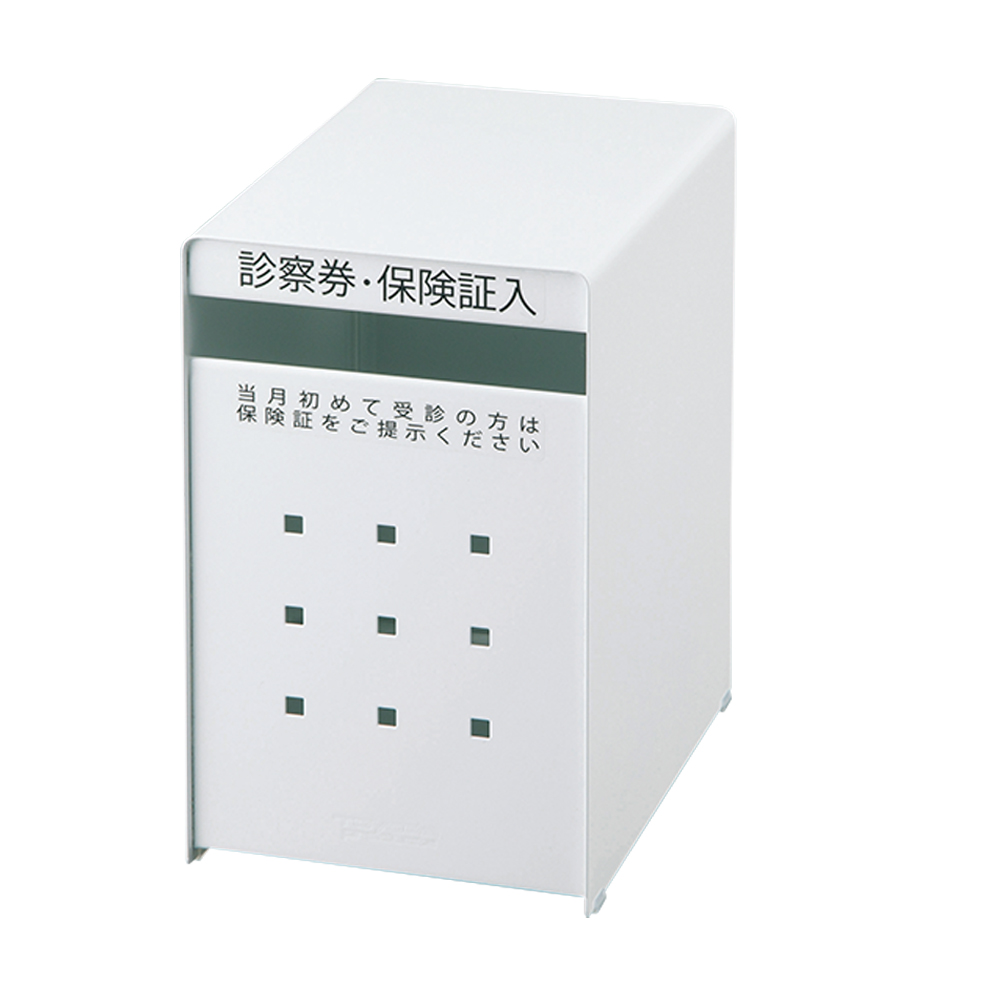 診察券入れ　ホワイト
