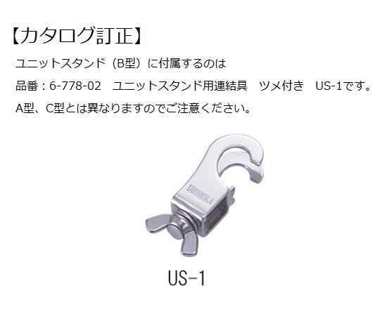 ユニットスタンド（B型） 角度を変えて撮影されたスタンドが、安定した状態で配置されている様子