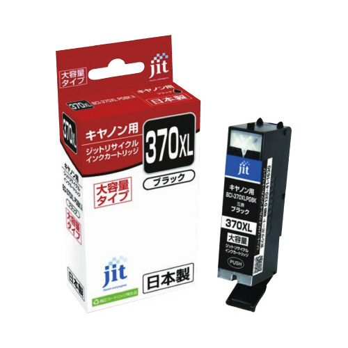 リサイクル　ＢＣＩ－３７０ＸＬＰＧＢＫ　黒３個以上画像